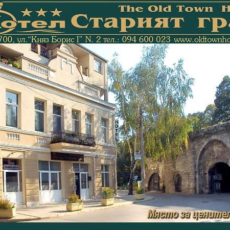 Семеен Хотел Старият Град Widin Exterior foto