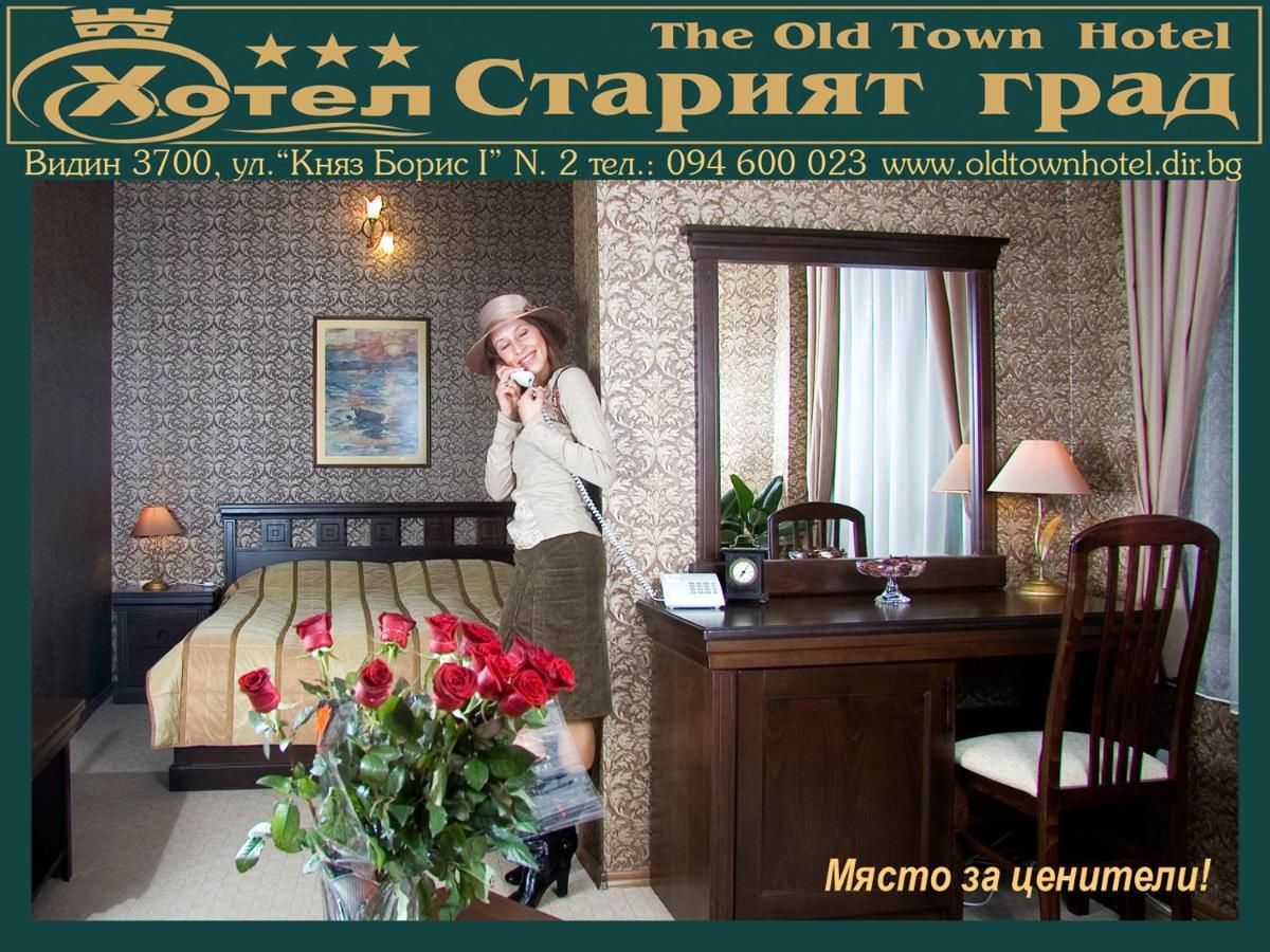 Семеен Хотел Старият Град Widin Exterior foto